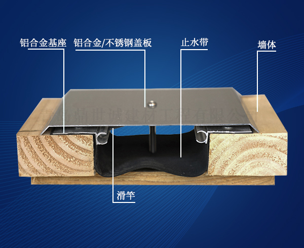 淄博外墙变形缝规格