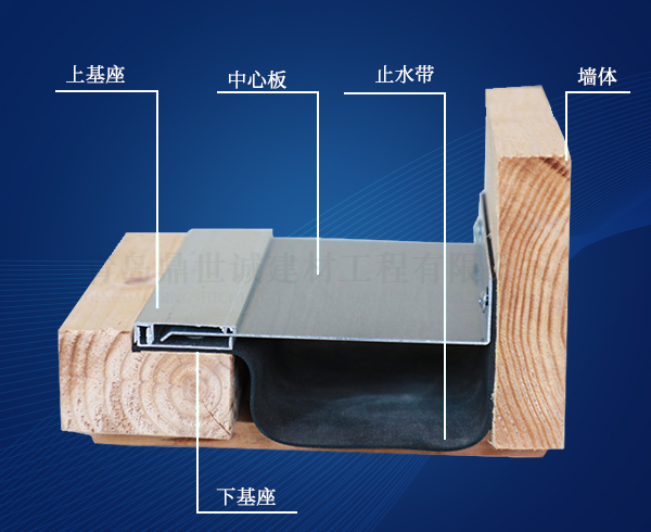 淄博外墙变形缝方案