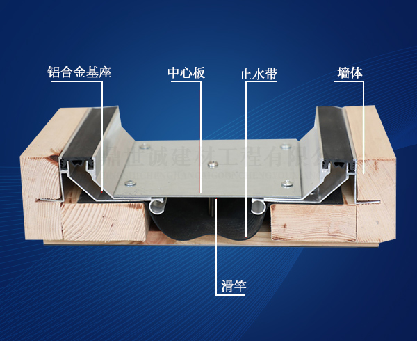 淄博地面抗震型变形缝厂家